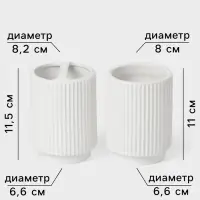 Набор аксессуаров для ванной «Грани», 4 предмета, мыльница, дозатор для мыла, 2 стакана, белый