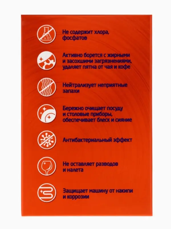 Капсулы для посудомоечных машин AOS &laquo;Crystal&raquo;, 25 шт.