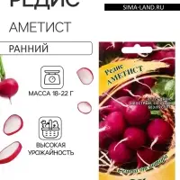 Семена Редис &laquo;Аметист&raquo;, 2.0 г, &laquo;Гавриш&raquo;