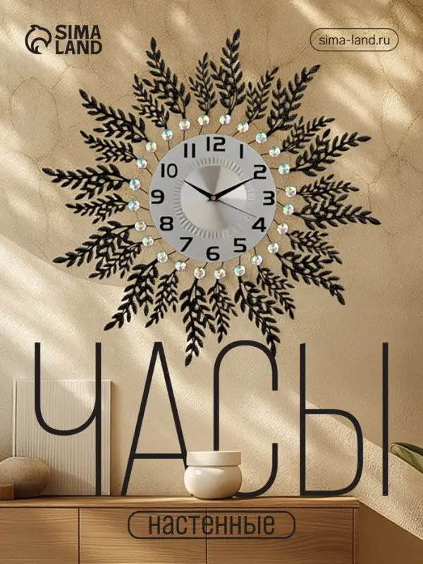 Часы настенные интерьерные &laquo;Эген&raquo;, серия: Ажур, дискретный ход, d=60 см, циферблат d=22 см, от батарейки 1хАА