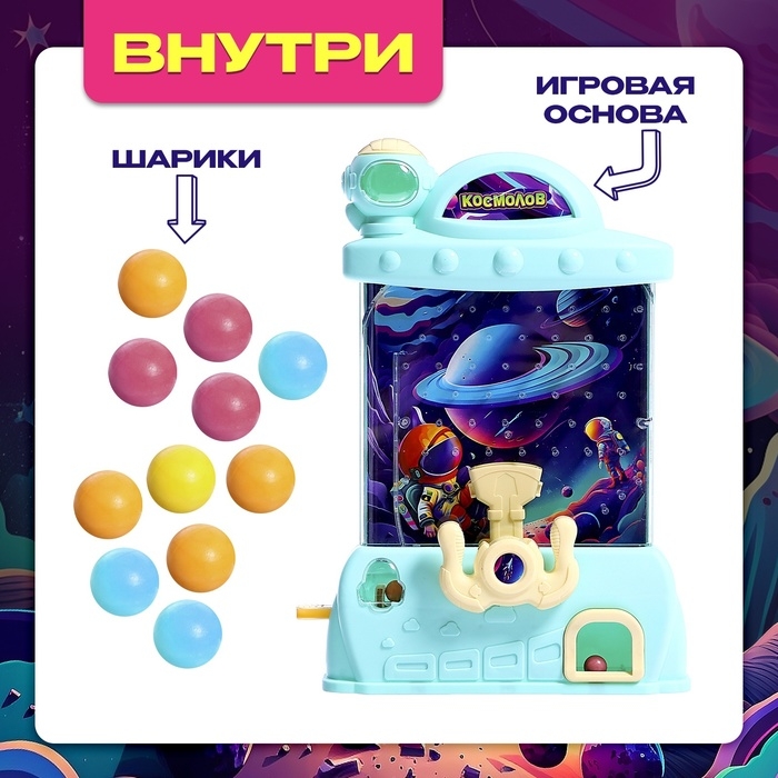Настольная игра «Космолов», 1 игрок, 3+ Настольная игра «Космолов», 1 игрок, 3+