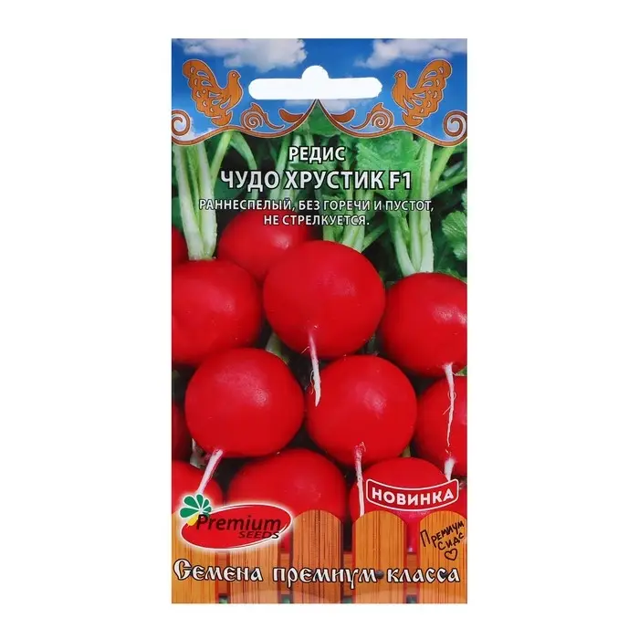 Семена Редис Семена Редис "Чудо хрустик", F1, 1 г