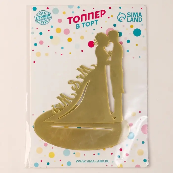 Топпер для торта &laquo;M&M&raquo;, золотой