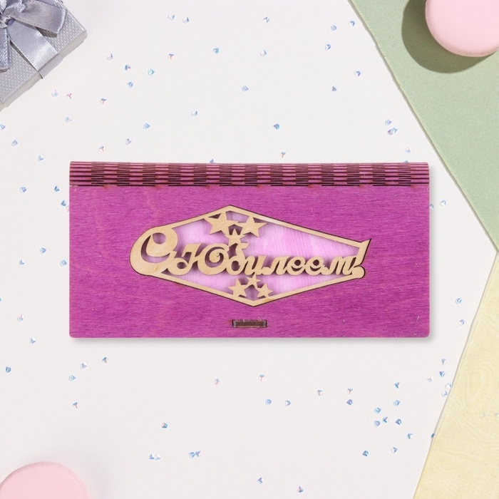 Конверт деревянный «С Юбилеем!» сиреневый фон, 8,3×17 см Конверт деревянный «С Юбилеем!» сиреневый фон, 8,3×17 см