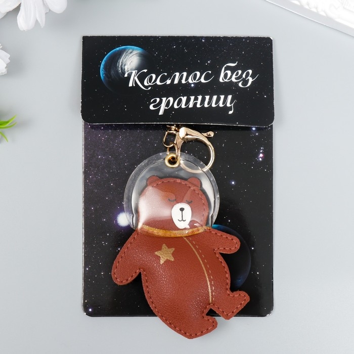Брелок кожзам с карабином Брелок кожзам с карабином "Мишка-космонавт" 10,3х7,3 см