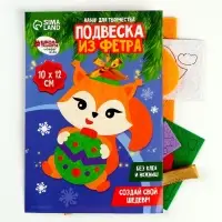 Ёлочная подвеска из фетра своими руками &laquo;Новый год! Бёлочка&raquo;, набор для творчества