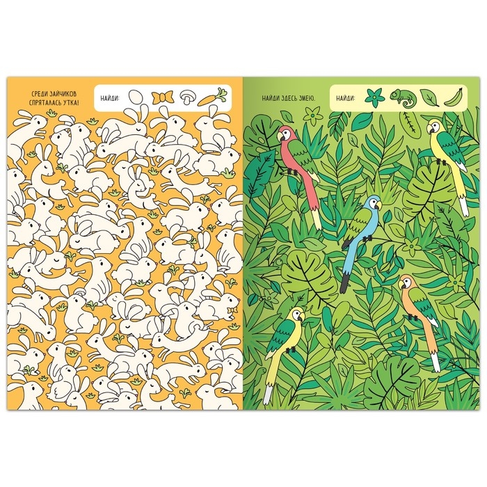 Книга найди и покажи «Кто здесь лишний? Упражнения на внимание», 16 стр. Книга найди и покажи «Кто здесь лишний? Упражнения на внимание», 16 стр.