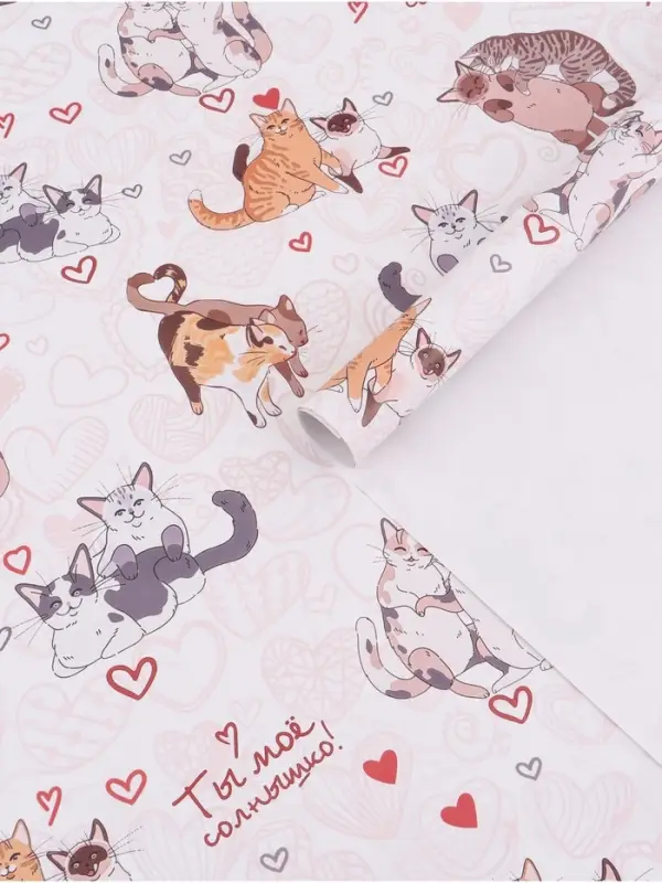 Бумага упаковочная глянцевая &laquo;Ты мое солнышко&raquo;, 60&times;90 см,