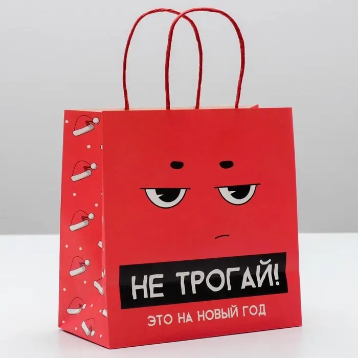 Пакет подарочный новогодний &laquo;Это на новый год&raquo;, 22&times;22&times;11 см