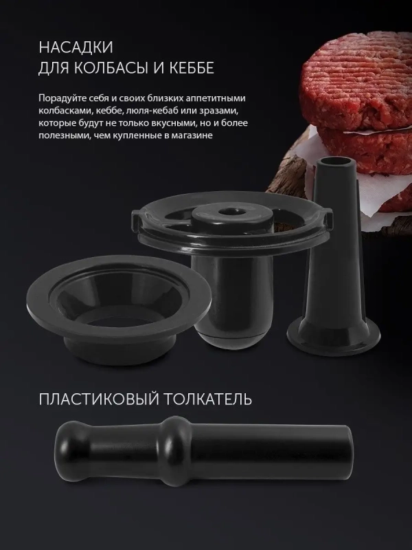 Мясорубка электрическая PMG 1872 RUS Мясорубка электрическая PMG 1872 RUS