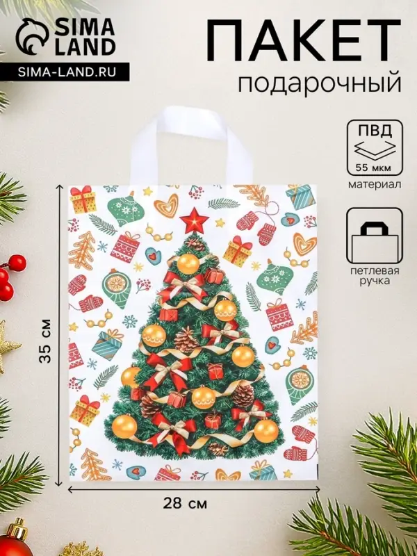 Пакет новогодний &laquo;День подарков&raquo;, полиэтиленовый с петлевой ручкой, 28&times;35 см