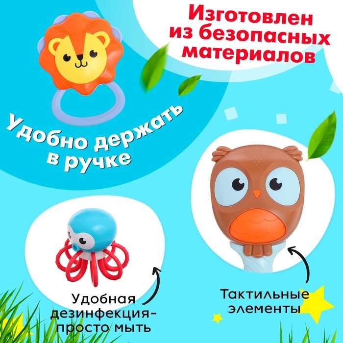 Набор погремушек с прорезывателями «Совушка» Набор погремушек с прорезывателями «Совушка»