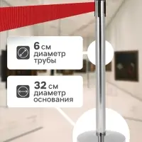 Стойка ограждение с красной вытяжной лентой-180 см, высота-90 см, диаметр 6 см, напольный d=32 см