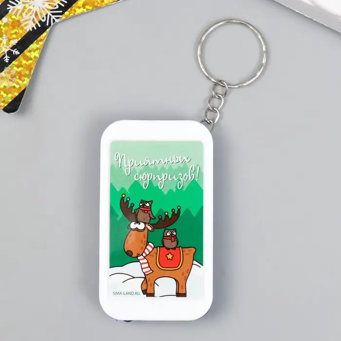 Фонарик брелок для ключей на кольце «Олешка с совами: Приятных сюрпризов», 6.5×3.5×1 см Фонарик брелок для ключей на кольце «Олешка с совами: Приятных сюрпризов», 6.5×3.5×1 см