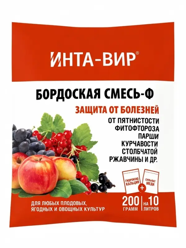 Фунгицид &laquo;Бордоская смесь&raquo; Инта Вир, 200 г
