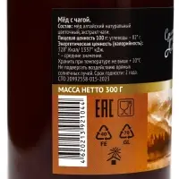 Мед натуральный с чагой, 300 г, стекло Мед натуральный с чагой, 300 г, стекло
