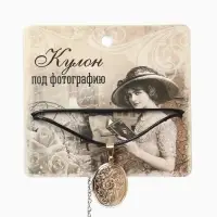 Кулон для фото на шнурке &laquo;Овал с цветами&raquo;, цвет золото на чёрном шнурке, 45 см