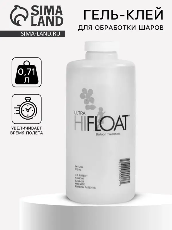 Полимерный гель-клей для обработки шаров, 0.71 л