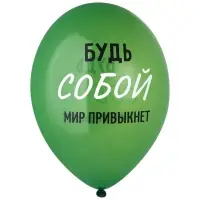 Воздушные шары латексные 14" &laquo;Плохие танцоры&raquo;, набор 50 шт.