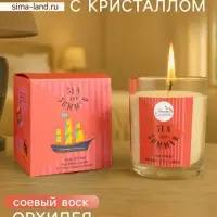 Свеча с кристаллом внутри Sea and Summer Jade orchid, 120 г, соевый воск, орхидея