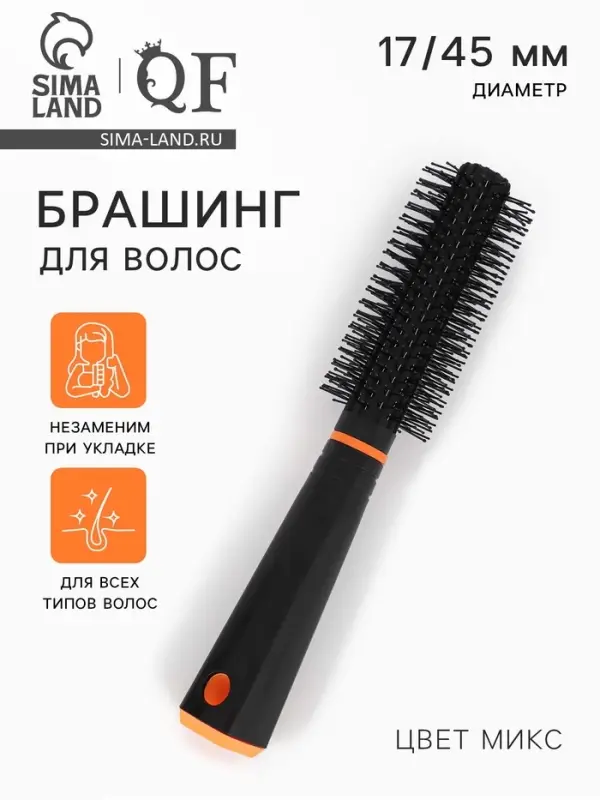 Брашинг, d=1.7/ 4.5&times;22.2 (&plusmn;1) см, МИКС