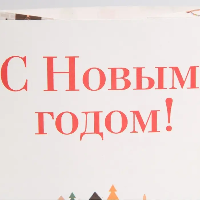Пакет без ручек «Новогоднее настроение», 10 х 19.3 х 7 см Пакет без ручек «Новогоднее настроение», 10 х 19.3 х 7 см