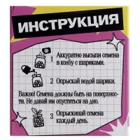 Набор для опытов &laquo;Выращиваем травку&raquo;, своими руками, розовый