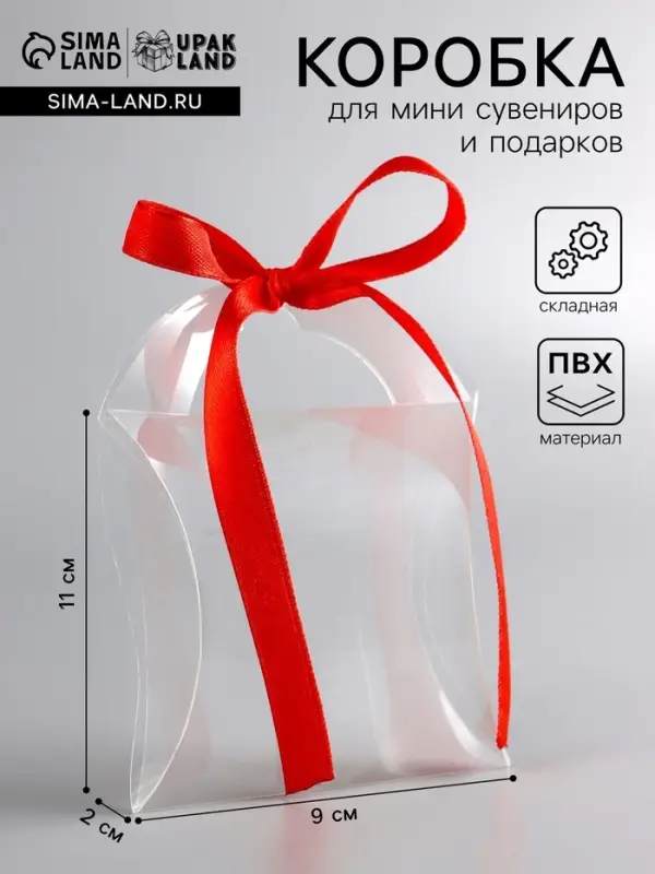 Складная прозрачная коробка из PVC, для упаковки подарков, 11&times;9&times;2 см