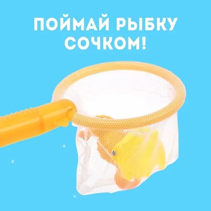 Магнитная рыбалка для детей &laquo;Морские жители&raquo;, 10 предметов: 1 удочка, 1 сачок, 8 игрушек, цвета МИКС