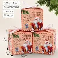 Коробка подарочная, набор 3 шт. &laquo;Почта Деда Мороза&raquo;, 12&times;12&times;12 см
