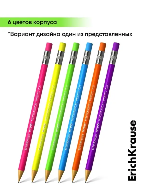 Карандаш механический ErichKrause &laquo;Vivo&raquo;, НВ, грифель d=0.5 мм, в тубусе, микс