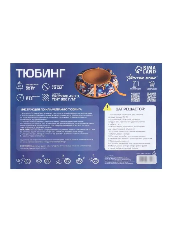 Тюбинг – ватрушка «Пушистики», диаметр чехла 70 см, синяя, оранжевая, Winter Star Тюбинг – ватрушка «Пушистики», диаметр чехла 70 см, синяя, оранжевая, Winter Star