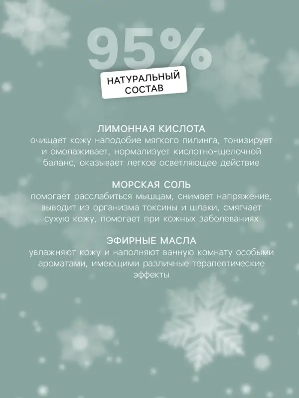 Бомбочка для ванн &laquo;Елочка&raquo; с ароматом мандарина, 120 г