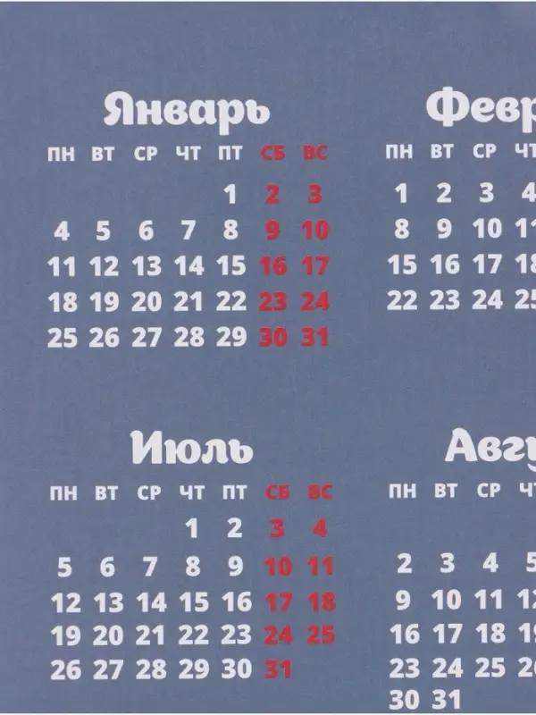 Календарь А2 &laquo;Алло, Галочка!&raquo;, 2027