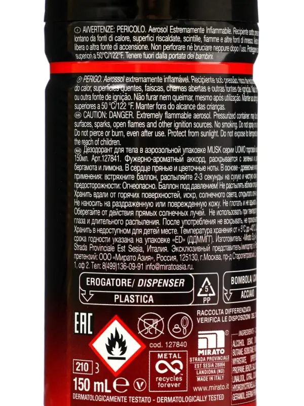MALIZIA Дезодорант aэрозоль муж. MUSK 150 мл MALIZIA Дезодорант aэрозоль муж. MUSK 150 мл