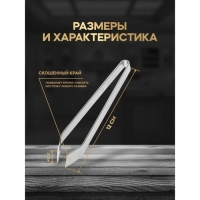 Щипцы - пинцет Доляна «Металлик», для удаления костей, 12 см, нержавеющая сталь, цвет серебристый