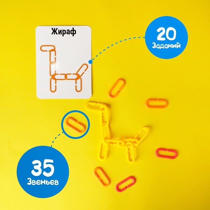 Развивающий набор умные цепочки «Весёлые картинки» Развивающий набор умные цепочки «Весёлые картинки»
