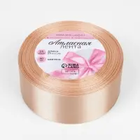 Лента атласная, 40 мм, 23&plusmn;1 м, бежевая №267