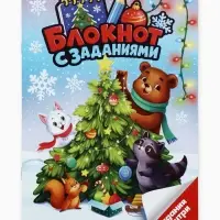 Блокнот детский с заданиями для весёлой компании, А5, 12 листов &laquo;Снежного настроения!&raquo;