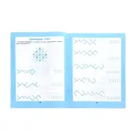 Орфографические головоломки для начальной школы, Зеленко С.В.