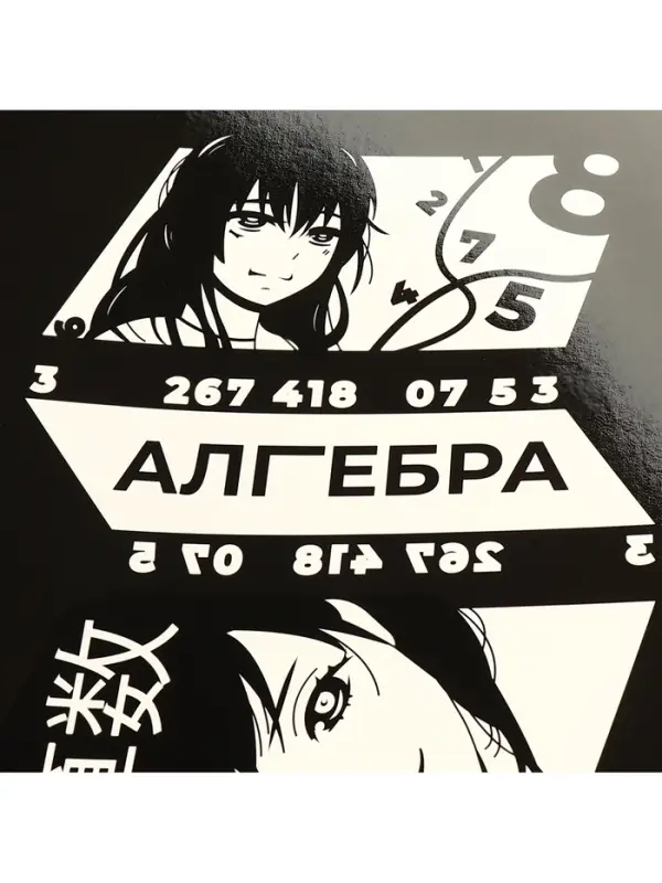 Набор предметных тетрадей Calligrata &laquo;Комикс Аниме&raquo;, 12 предметов, 48 листов, со справочным материалом, обложка из мелованного картона