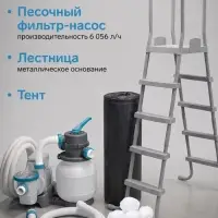 Бассейн каркасный Power Steel, 549&times;274&times;132 см, фильтр-насос, лестница, тент, прямоугольный, 561KA Bestway