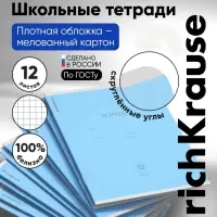 Тетрадь 12 листов в клетку ErichKrause &laquo;Классика&raquo;, обложка мелованный картон, голубая