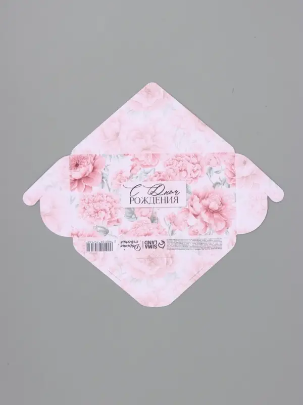 Конверт для денег &laquo;С днём рождения&raquo;, акварельный картон, 16.5&times;8 см