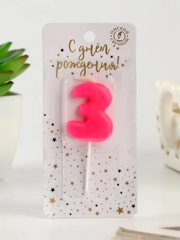 Свеча для торта «Неоновая», цифра 3, розовая Свеча для торта «Неоновая», цифра 3, розовая