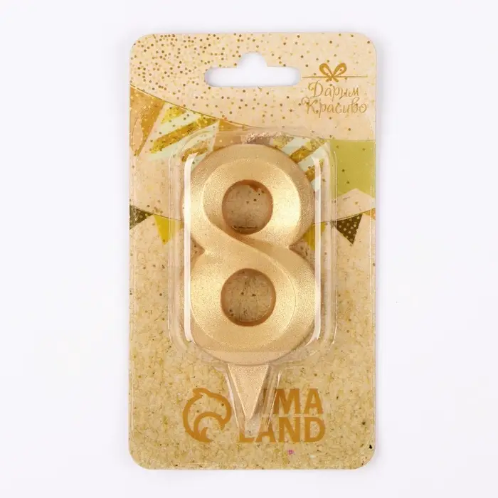 Свеча в торт «Цифра 8», золотая, 6.5 см Свеча в торт «Цифра 8», золотая, 6.5 см