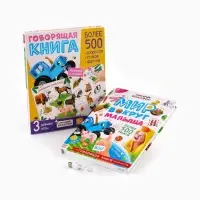 Говорящая книга "Мир вокруг малыша", Синий трактор Говорящая книга "Мир вокруг малыша", Синий трактор