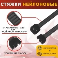 Хомут нейлоновый для стяжки, ТУНДРА, 2.5×150 мм, черный, 100 шт.