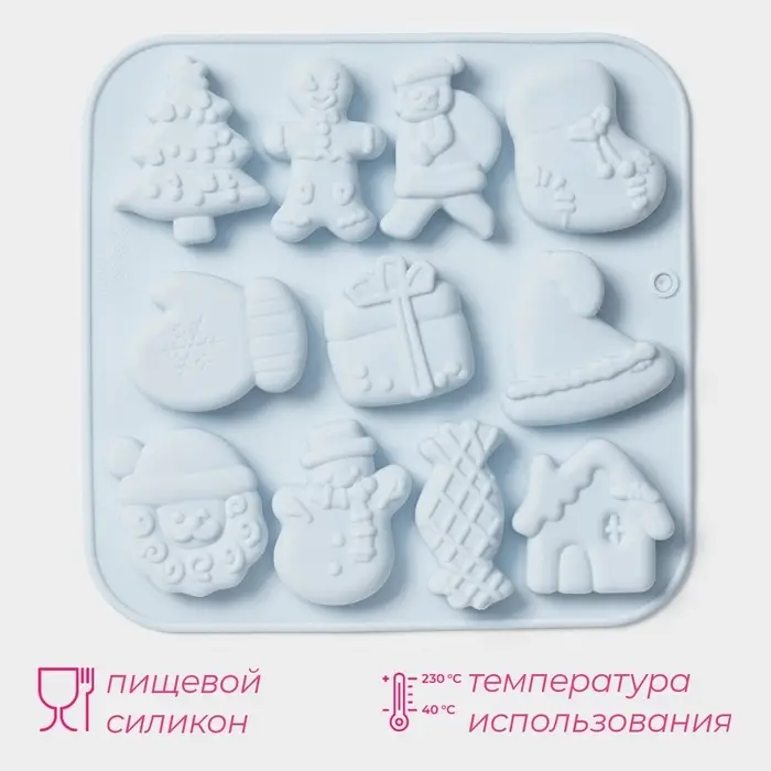 Форма для выпечки новогодняя Доляна &laquo;Новогоднее чудо&raquo;, 18.8&times;18.3&times;1.5 см, 11 ячеек, серая