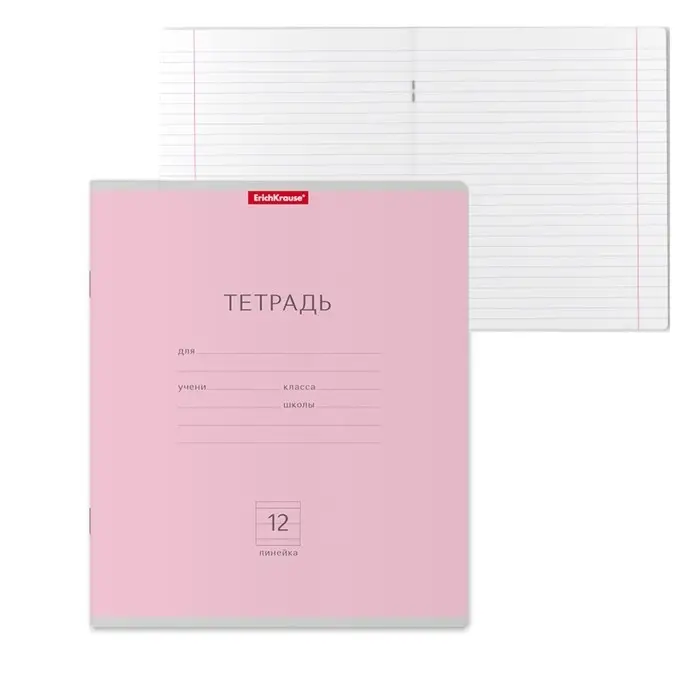Тетрадь 12 листoв ErichKrause «Классика», в линейку, обложка мелованный картон, блок офсет, белизна 100%, розовая Тетрадь 12 листoв ErichKrause «Классика», в линейку, обложка мелованный картон, блок офсет, белизна 100%, розовая